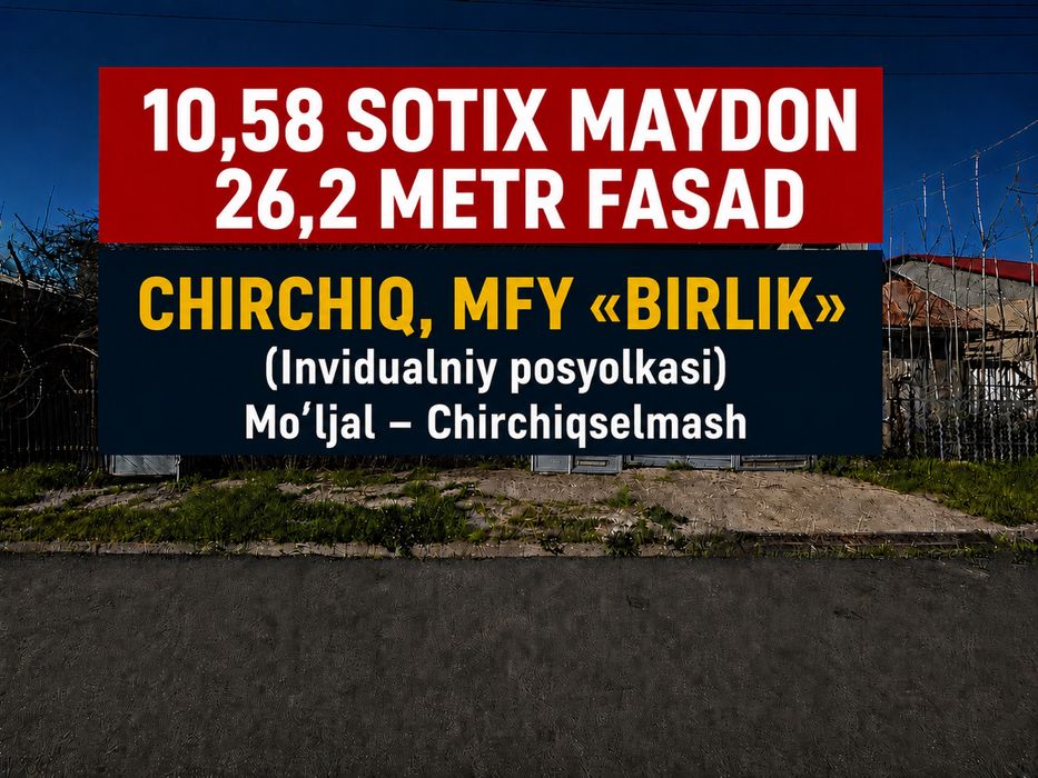 Чирчиқда 10,58 сотих ер участкаси