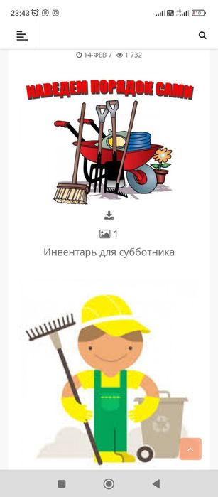 Уборка территорий