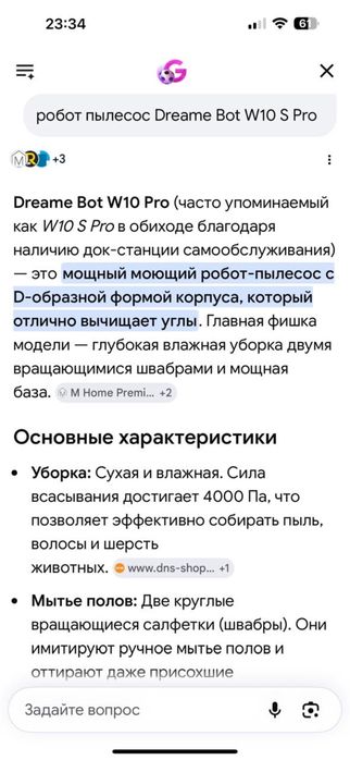 Робот пылесос Dreame