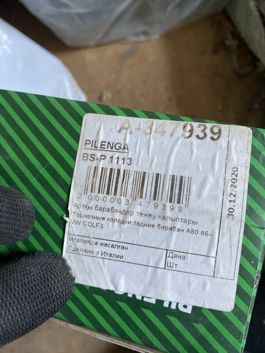 Колодки тормозные  блок комфорта ваг