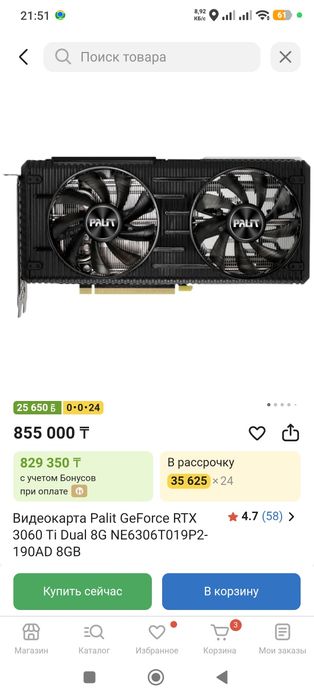 СРОЧНО! Игровой компьютер