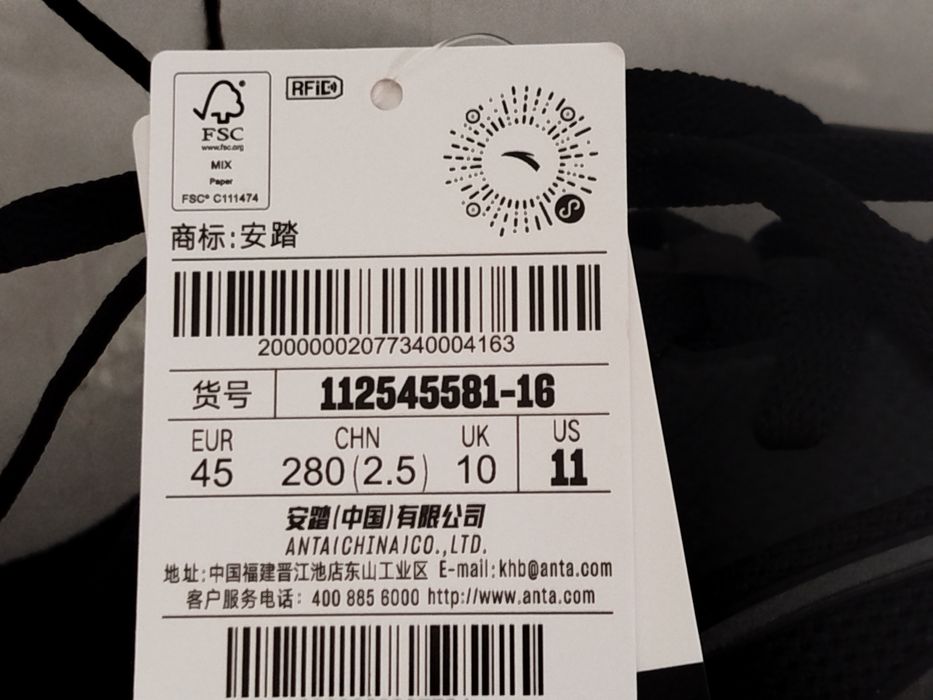 Кроссовки Anta rocket 7