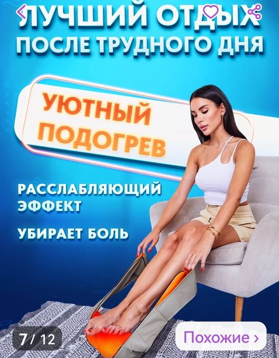 Продам массажёр.