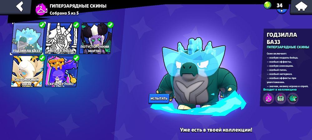 Бравл старс аккаунт