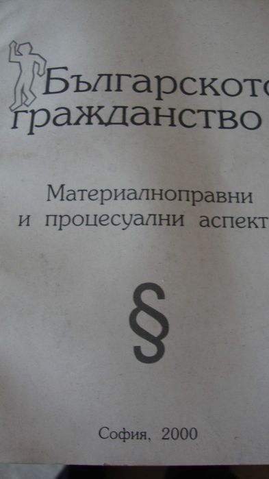 Учебник по обща теория на правото