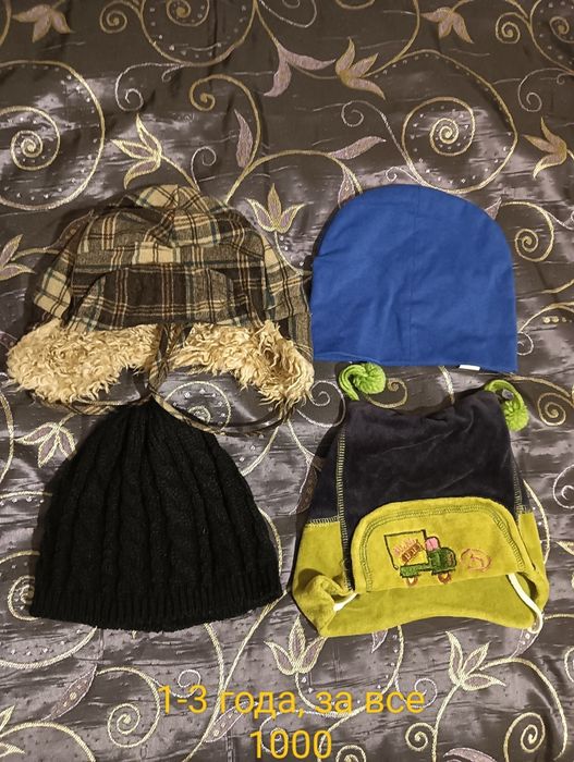 Продам одежду на мальчика