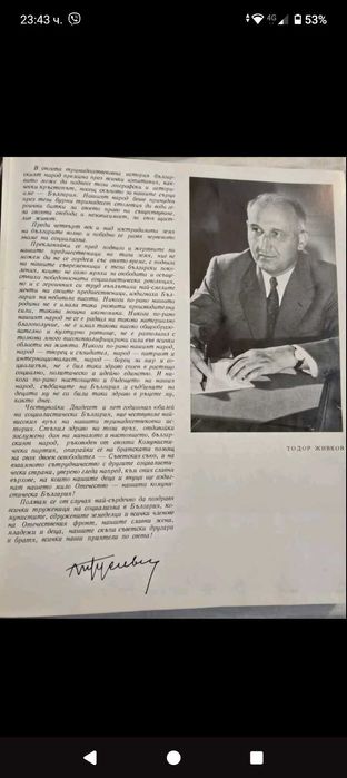 Книга нова България 20 лв