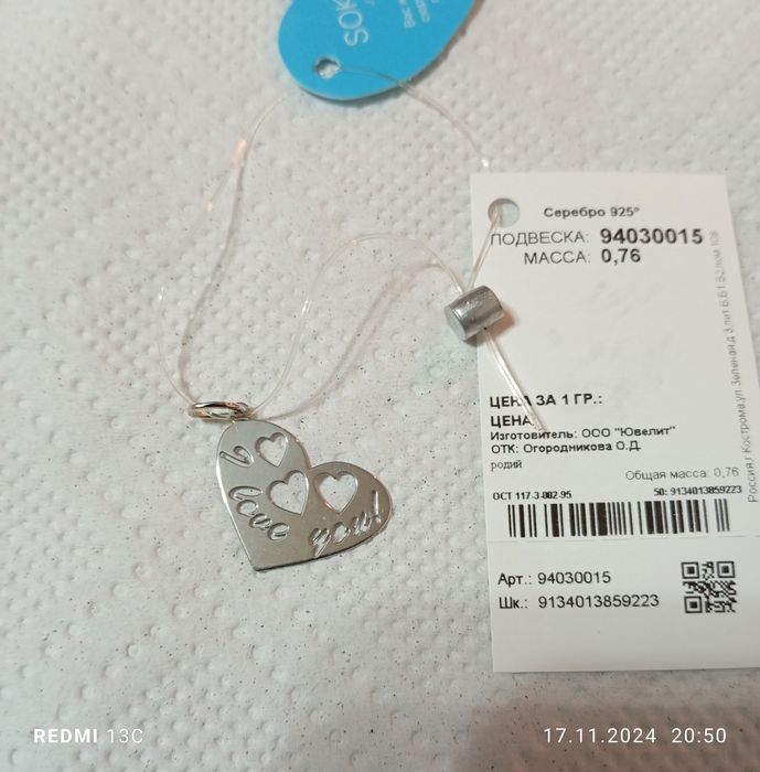 Продам кулон подвеска серебро