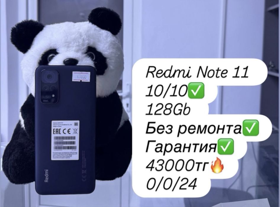 Продам Redmi Note 11 с гарантией