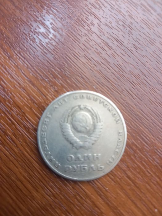 Монеты ссср старый