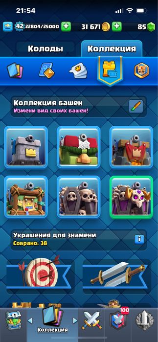 Продам аккаунт клеш рояль