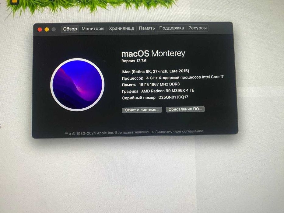 Imac I7 4Ghz 2015год