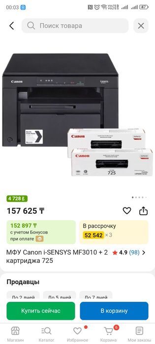 МФУ Canon mf 3010 продам  принтер 3в1