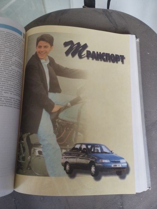 Большая энциклопедия дома и семьи