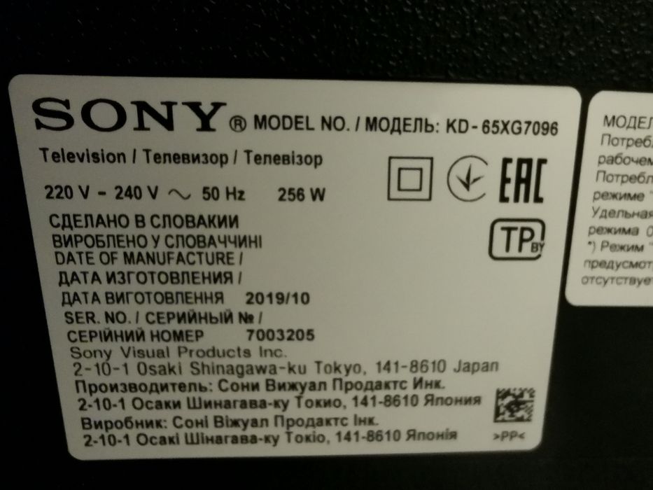 Телевизор Sony 65d