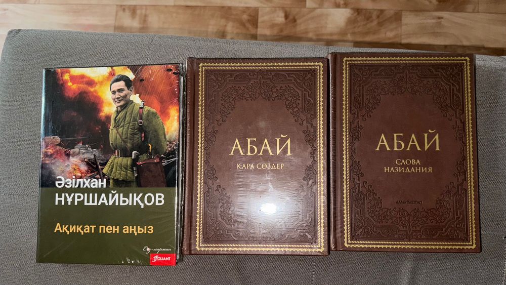 Книги-Ақиқат пен аңыз,Абайдың қара сөздері,Слова назидания