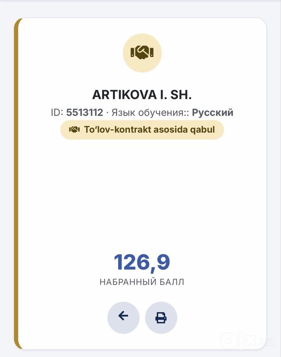 Биология и Химия в Ташкенте