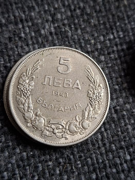 Продавам лот монети - Царство България