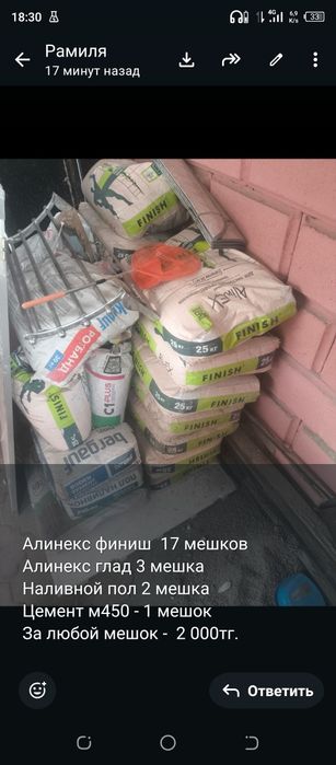 Строительные материалы