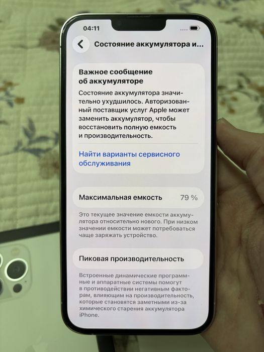 Продается Iphone 13 pro max 256 gb