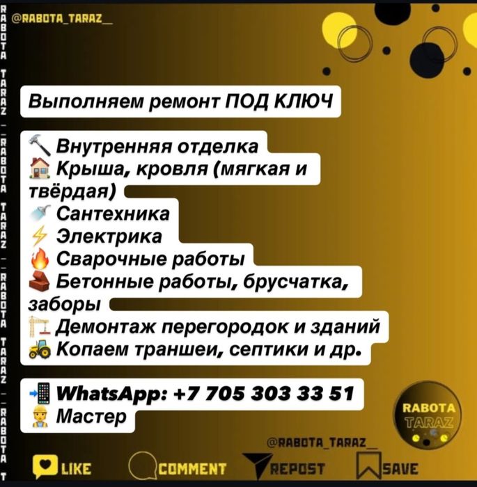 Делаем ремонт под ключ