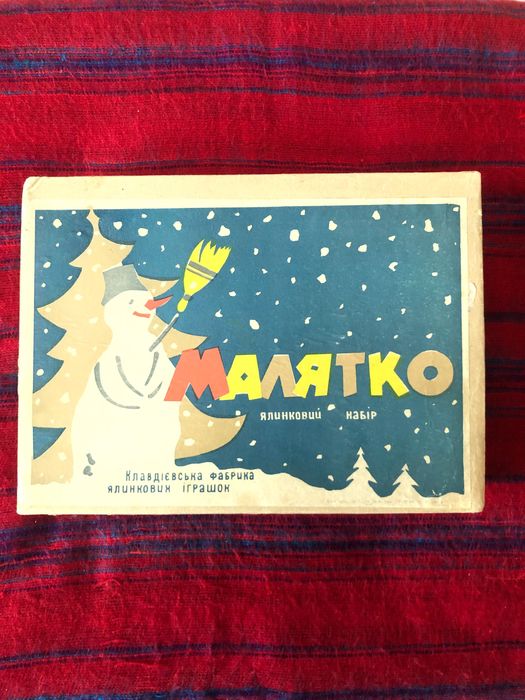 Коллекционные елочные игрушки