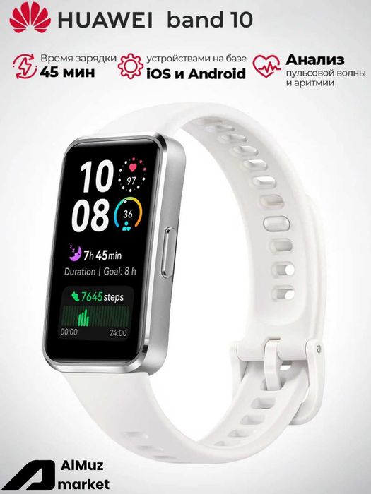 продам Huawei band 10