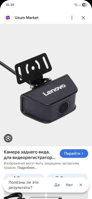Lenovo orqa kamerasi