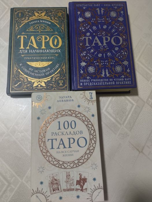 Книги по эзотерике