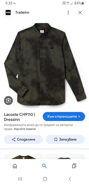 Lacoste LIVE! Mens Size 41 - M /L ОРИГИНАЛ! Мъжка Памучна Риза!