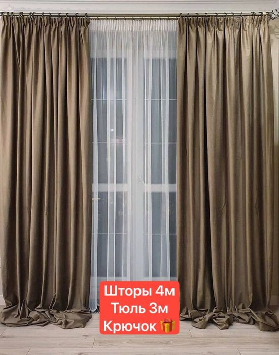 Шторы готовые в наличии