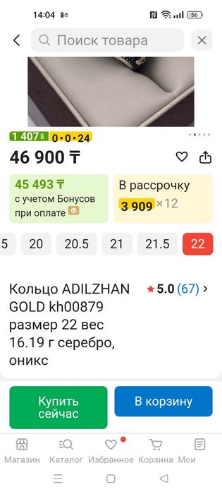 Серебряное кольцо мужское