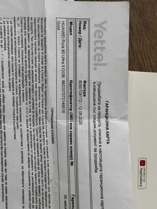 Huawei Pura 80 Ultra