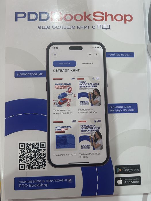 Продам книгу ПДД2025 новая!!