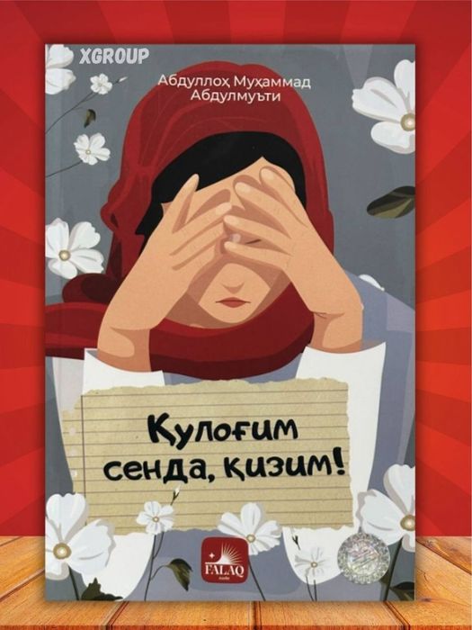 Qulog'im senda qizim