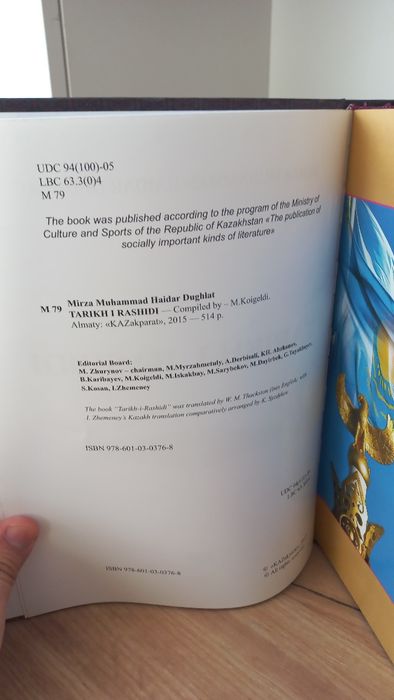 Книга  Тарихи Рашиди на английском