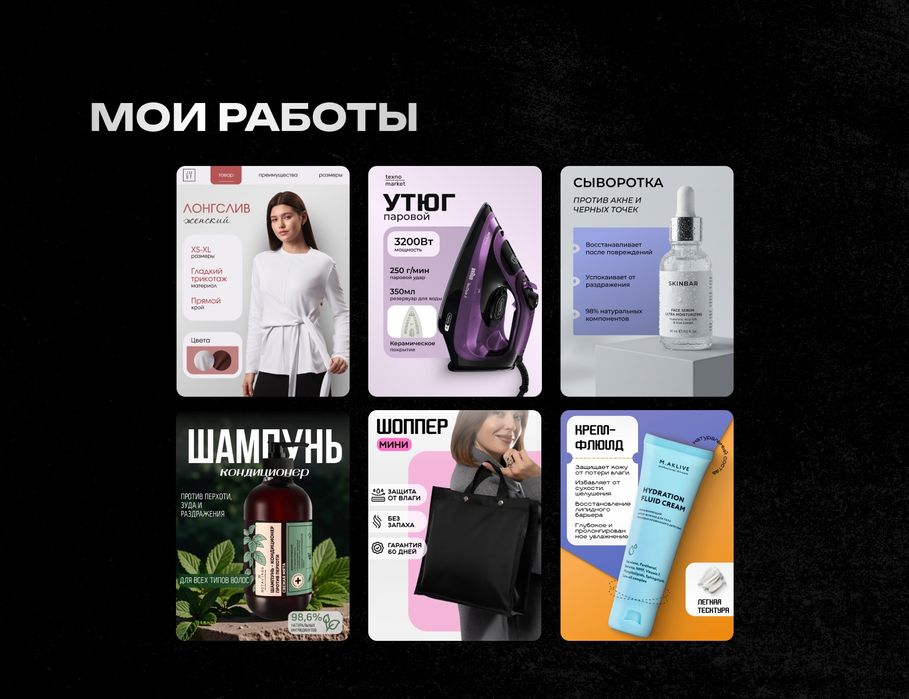 • Инфографика | Графический дизайн •