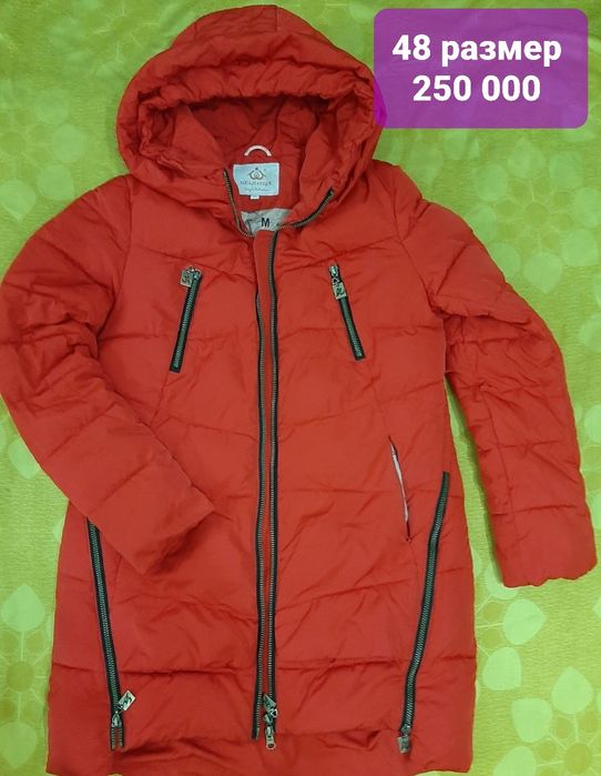 Пуховик тёплый ..