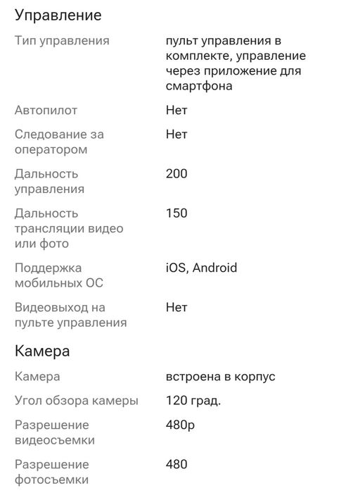 Продам новый квадрокоптер