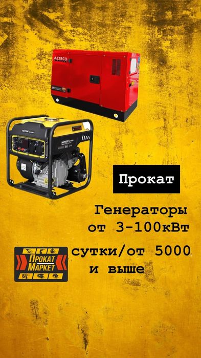 АРЕНДА ПРОКАТ инструмента компрессор