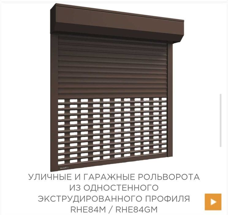 Рольставни для окон, витрин, гаражей