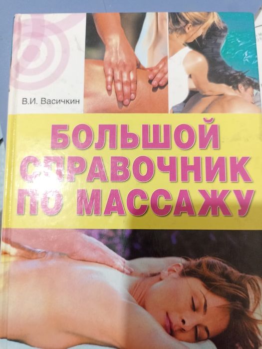 Массаж у себя Пилинг на выезд