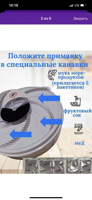 Мухоловка Электрическая ловушка