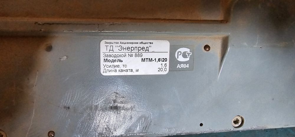 Рычажка ручная 1.6