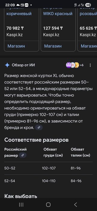 Продам пальто размерXL 20тыс тенге