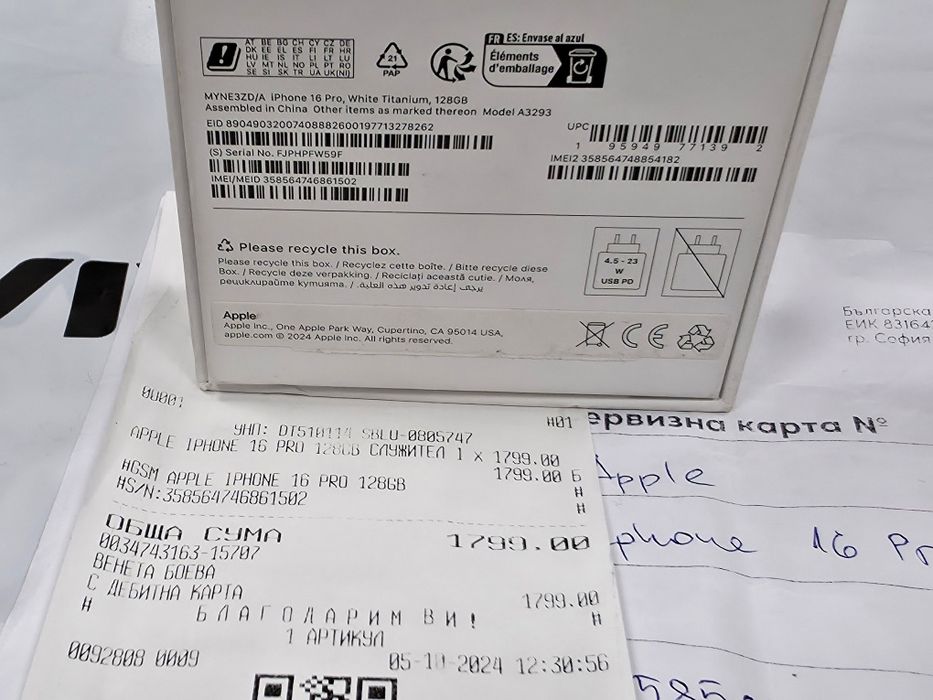 КАТО НОВ 128GB iPhone 16 Pro Гаранция Vivacom 2026г. White Titanium / Бял