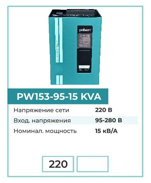 stabilizator srochni sotiladi