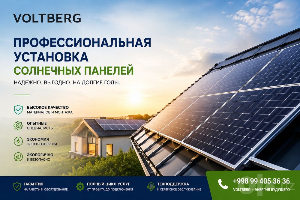 Установка солнечных панелей под ключ