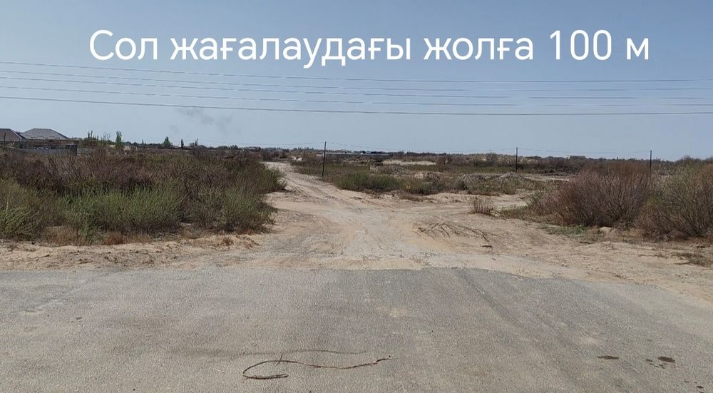 Эделвейс дача аумағына 2 жер сатылады қатар тұр