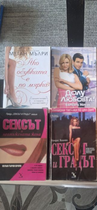 Развлекателни дамски книги